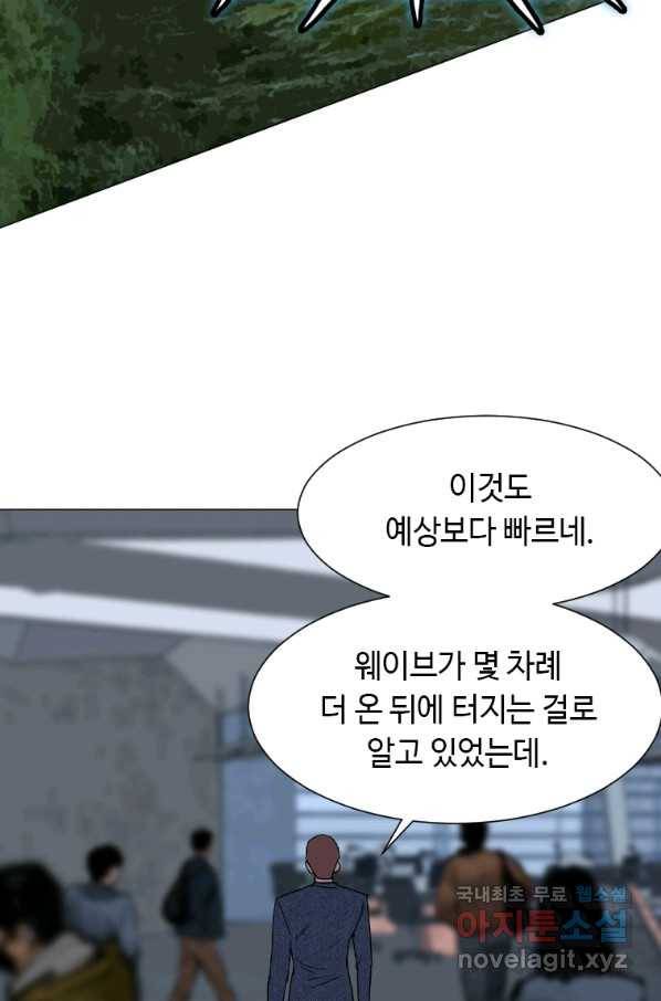 다른 세계에서 주워왔습니다 144화 36