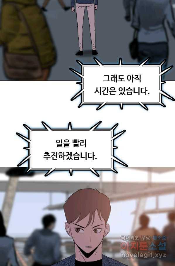 다른 세계에서 주워왔습니다 144화 37