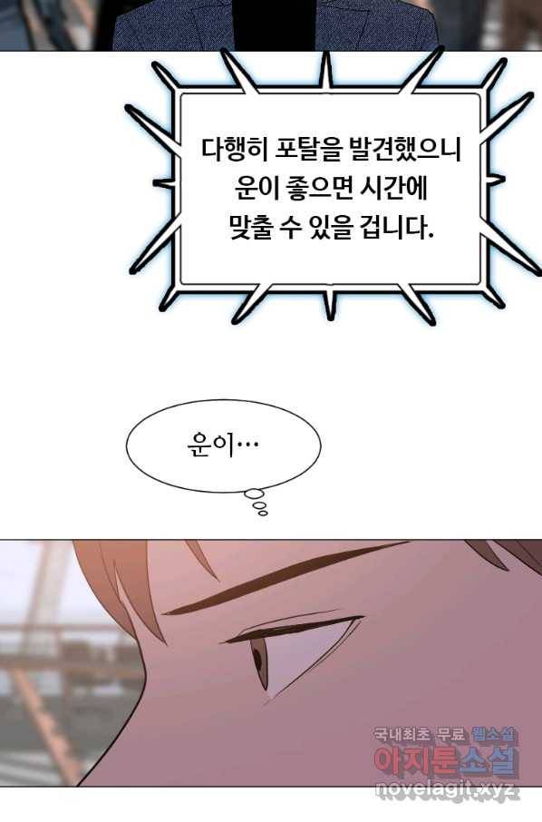 다른 세계에서 주워왔습니다 144화 38