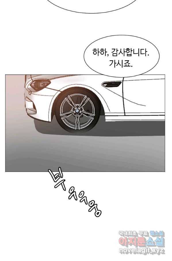 다른 세계에서 주워왔습니다 144화 46