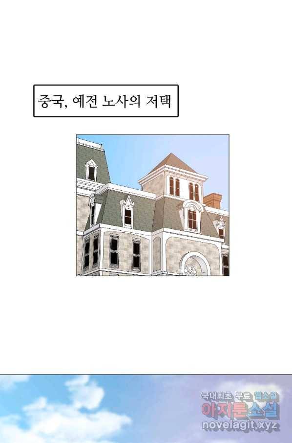다른 세계에서 주워왔습니다 144화 47