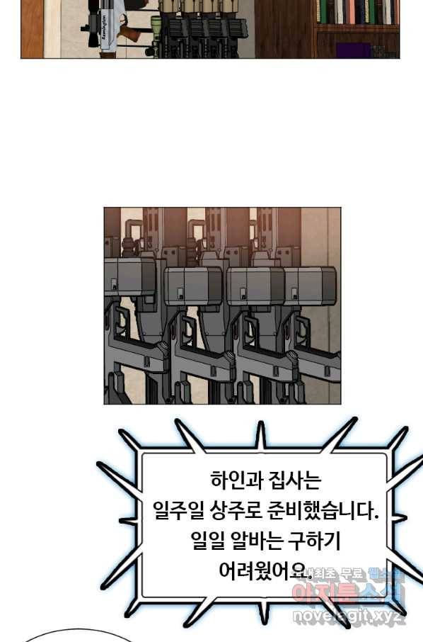 다른 세계에서 주워왔습니다 144화 50