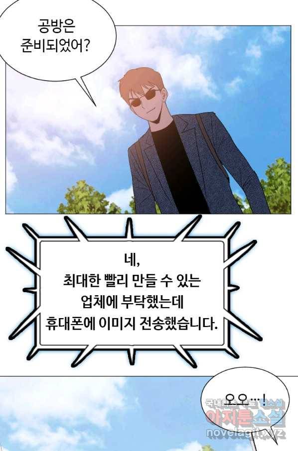다른 세계에서 주워왔습니다 144화 51