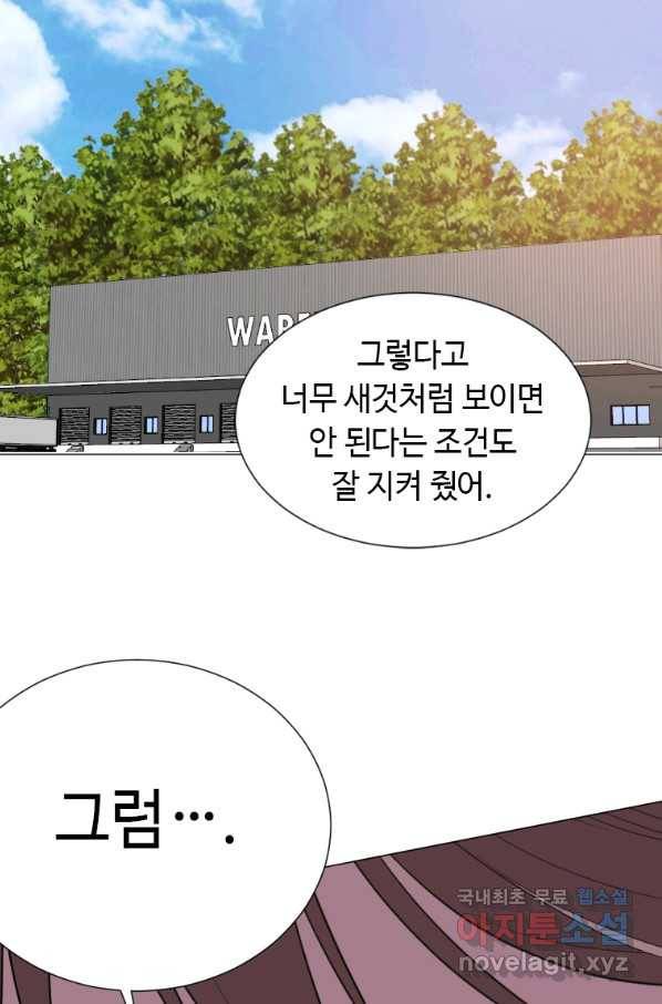 다른 세계에서 주워왔습니다 144화 53