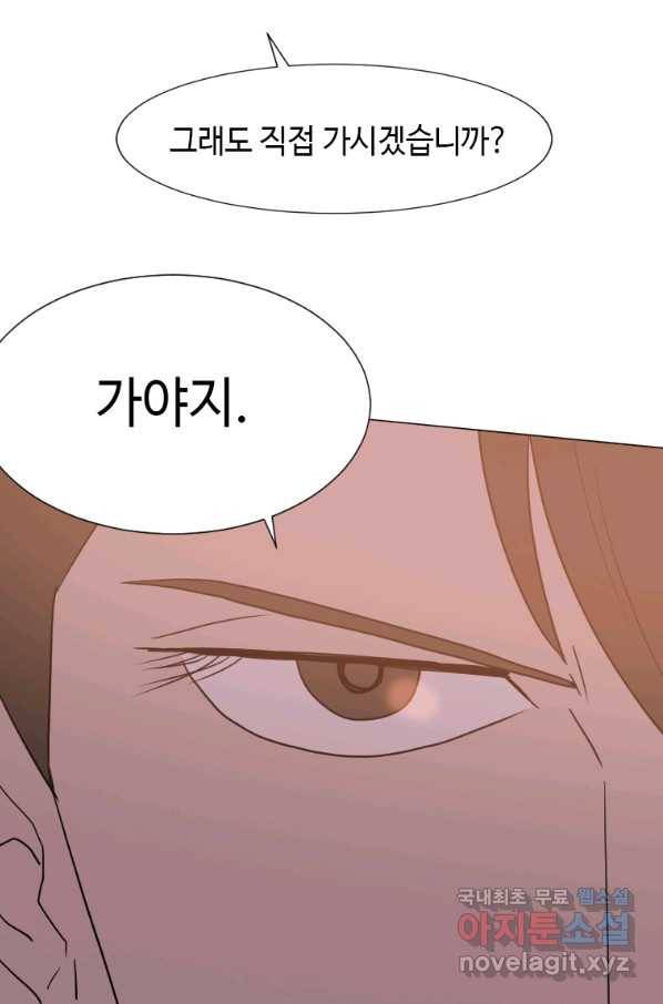 다른 세계에서 주워왔습니다 144화 59