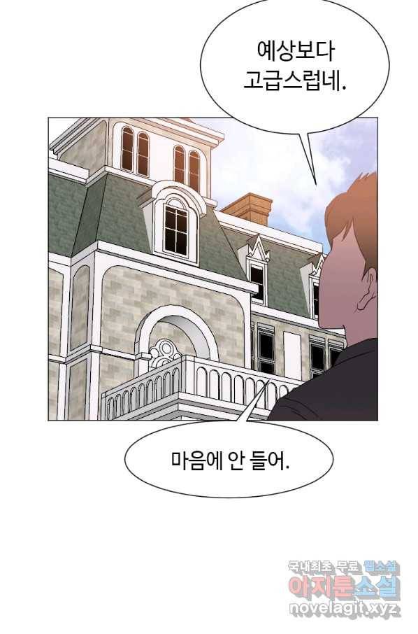 다른 세계에서 주워왔습니다 144화 67