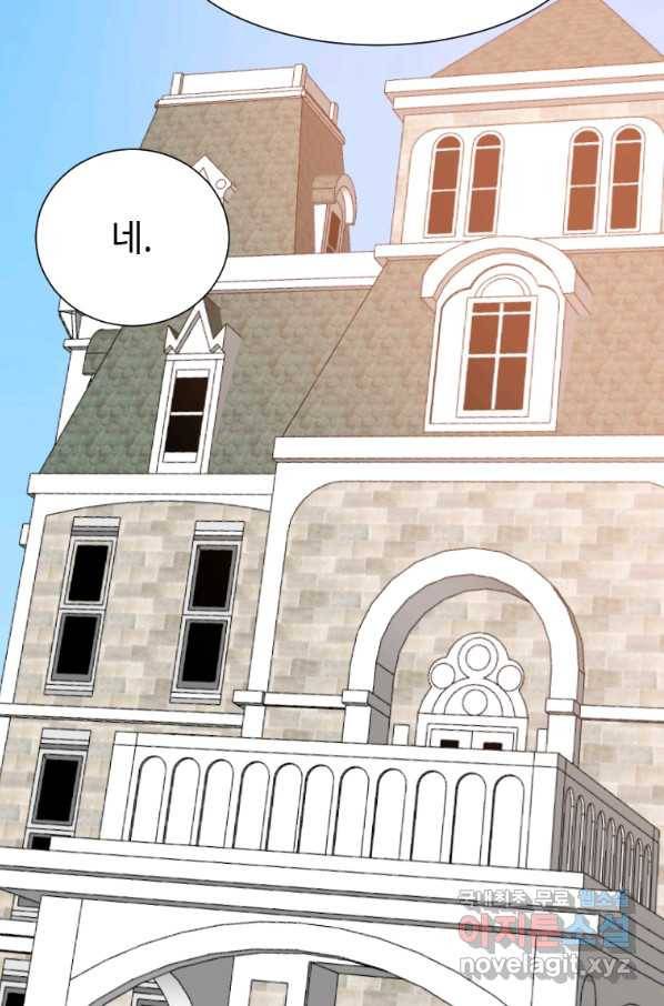 다른 세계에서 주워왔습니다 144화 69