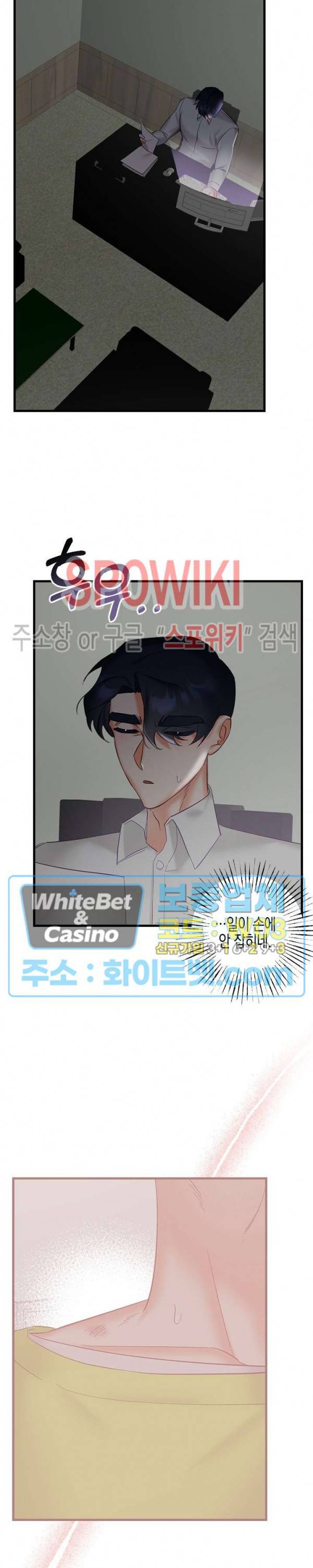 퇴마하는데 3P요? 18화 2