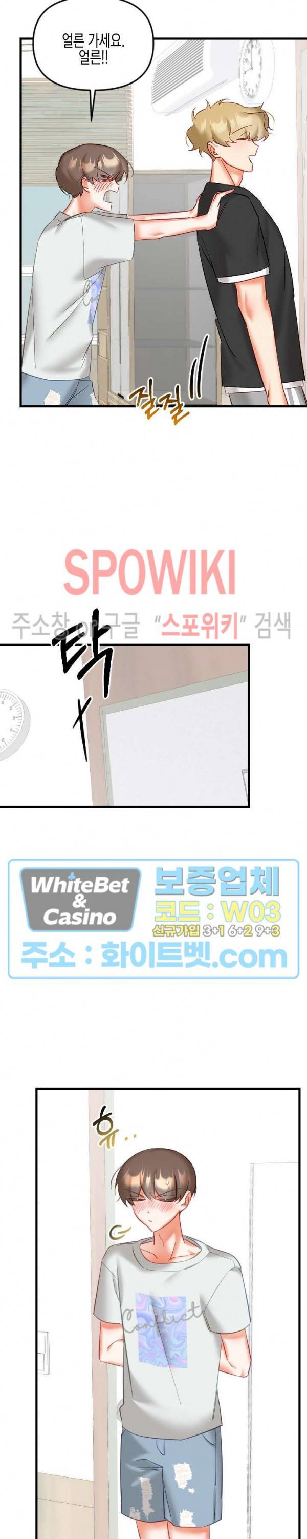 퇴마하는데 3P요? 18화 6