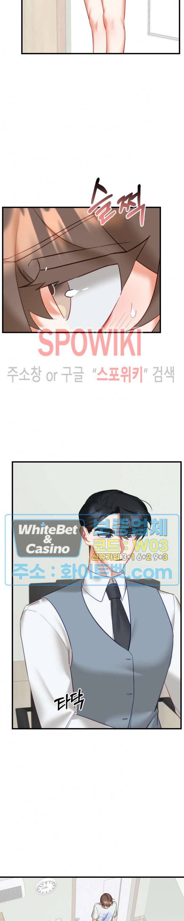 퇴마하는데 3P요? 18화 7