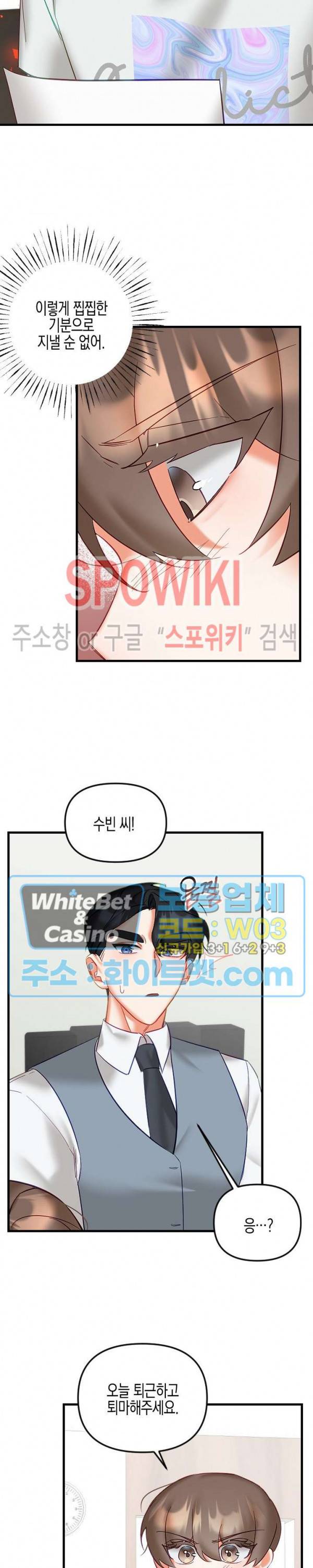 퇴마하는데 3P요? 18화 12