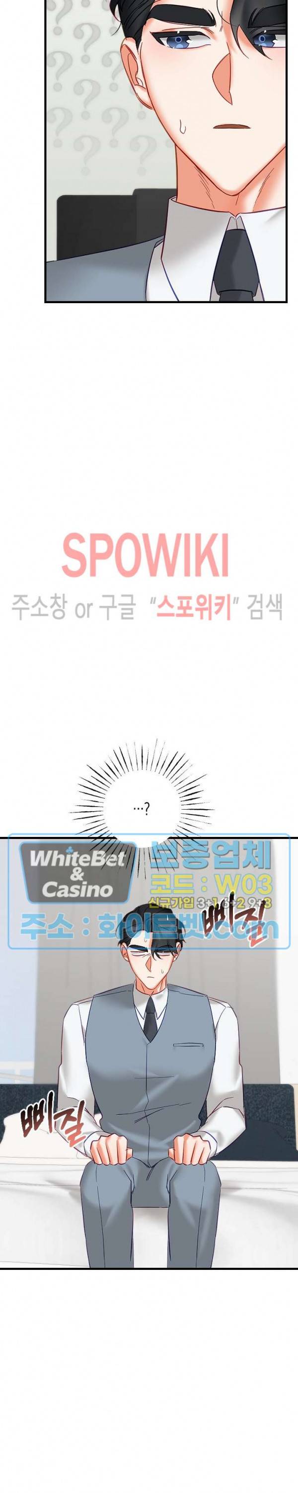 퇴마하는데 3P요? 18화 14