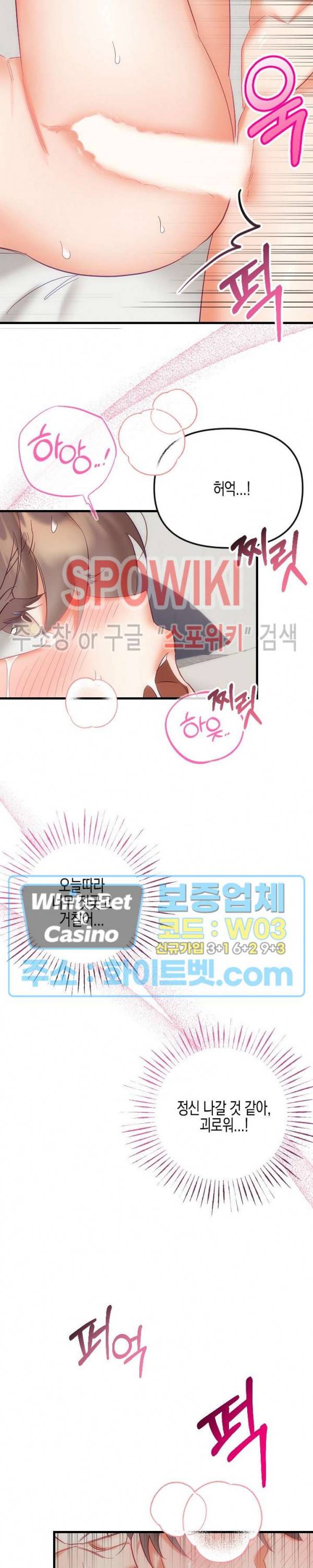 퇴마하는데 3P요? 18화 24