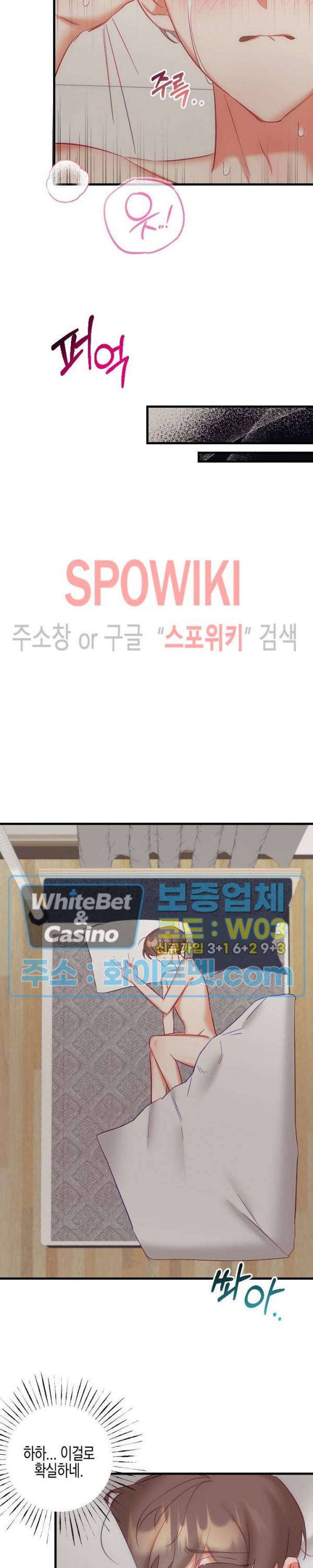 퇴마하는데 3P요? 18화 25