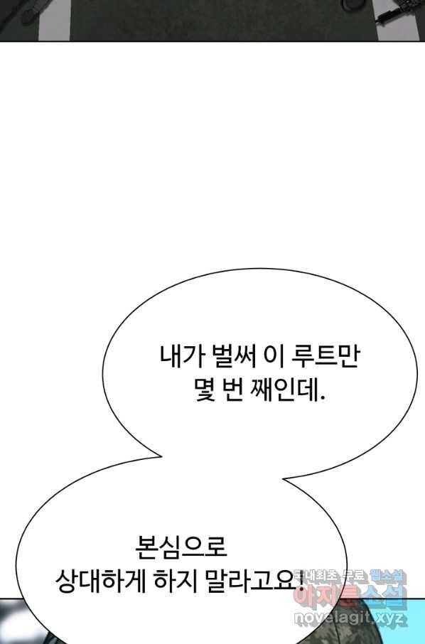 용병학교 30화 3