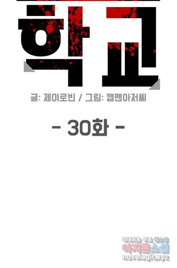 용병학교 30화 6