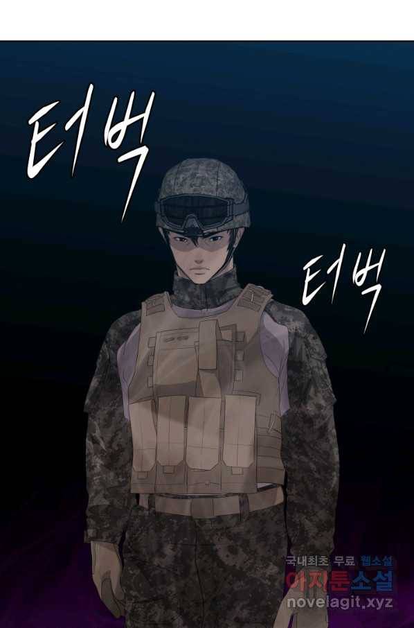 용병학교 30화 13