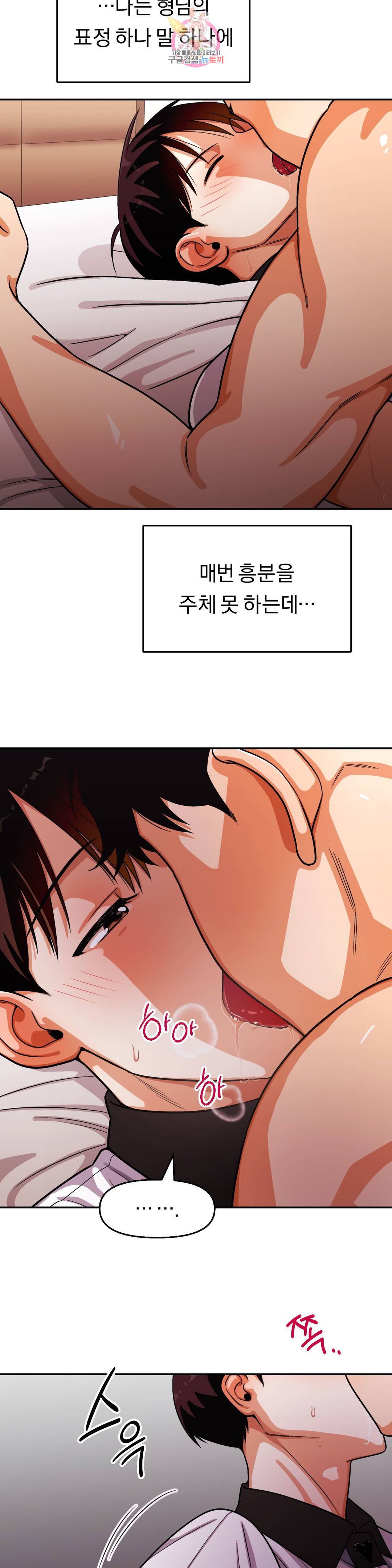 지고지순 106화 3