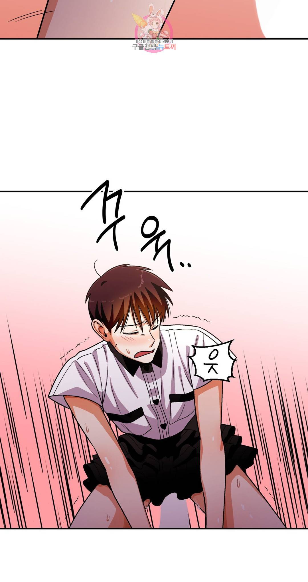 지고지순 106화 20