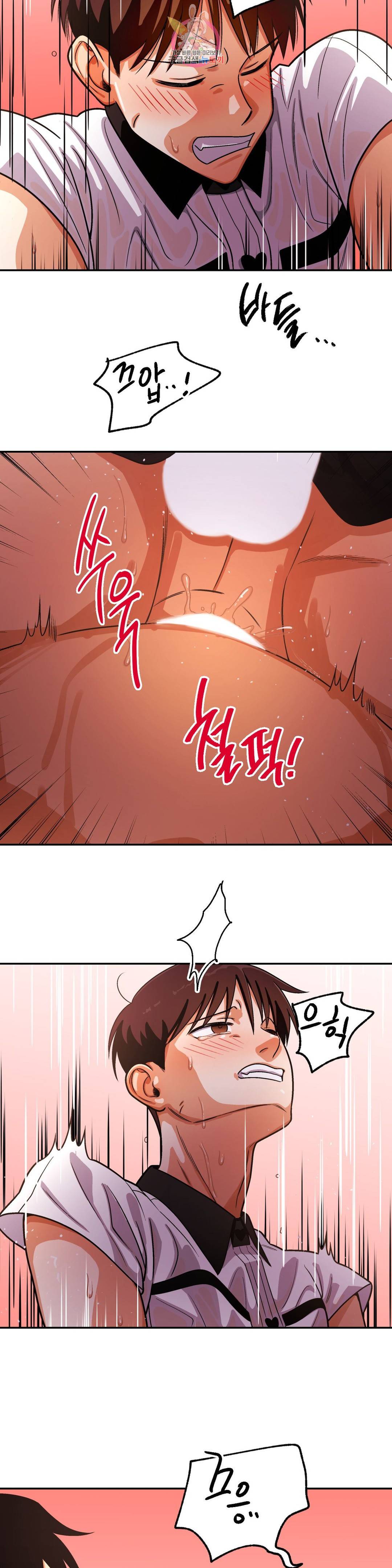 지고지순 106화 22