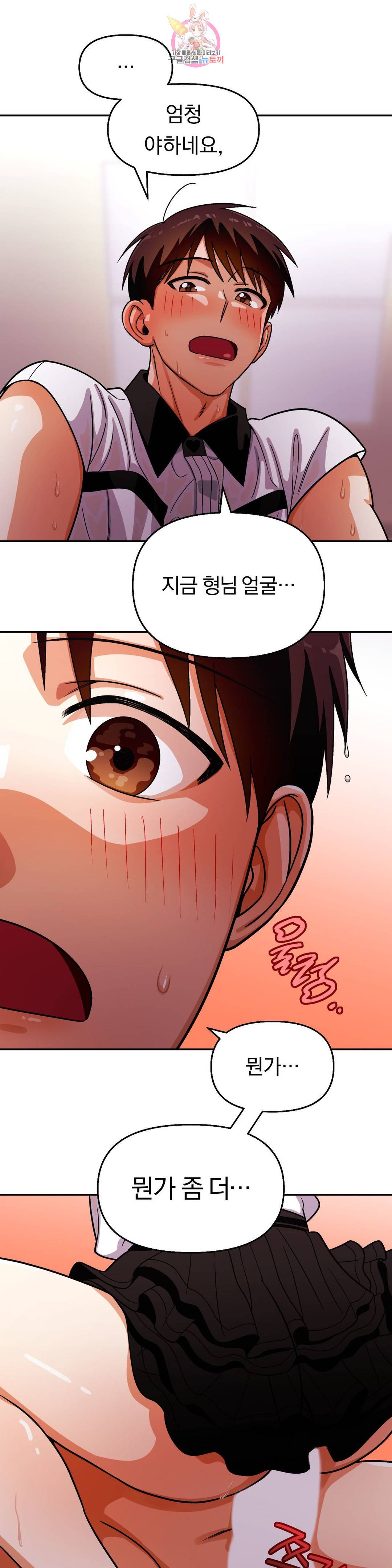 지고지순 106화 25