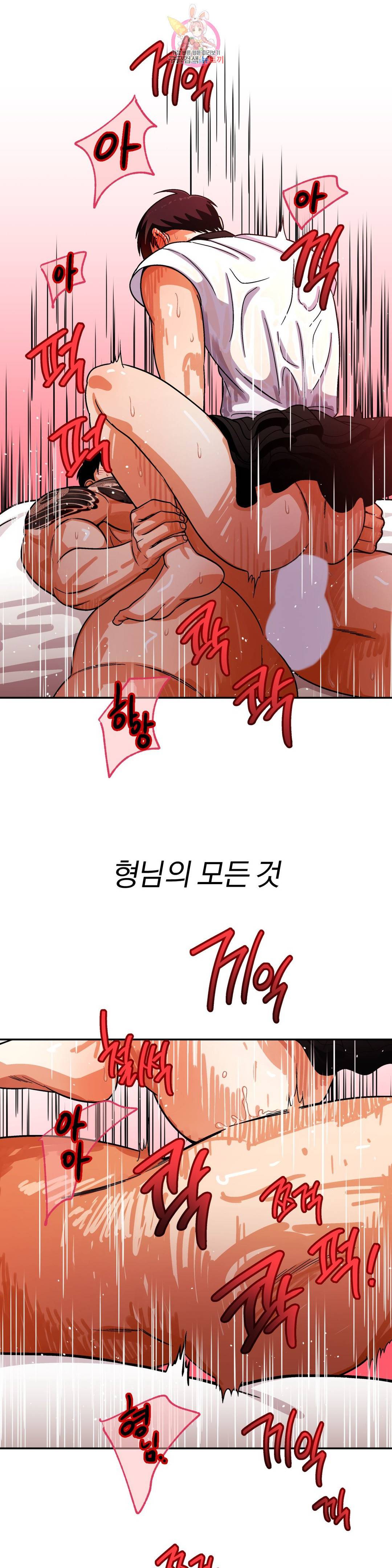 지고지순 106화 29