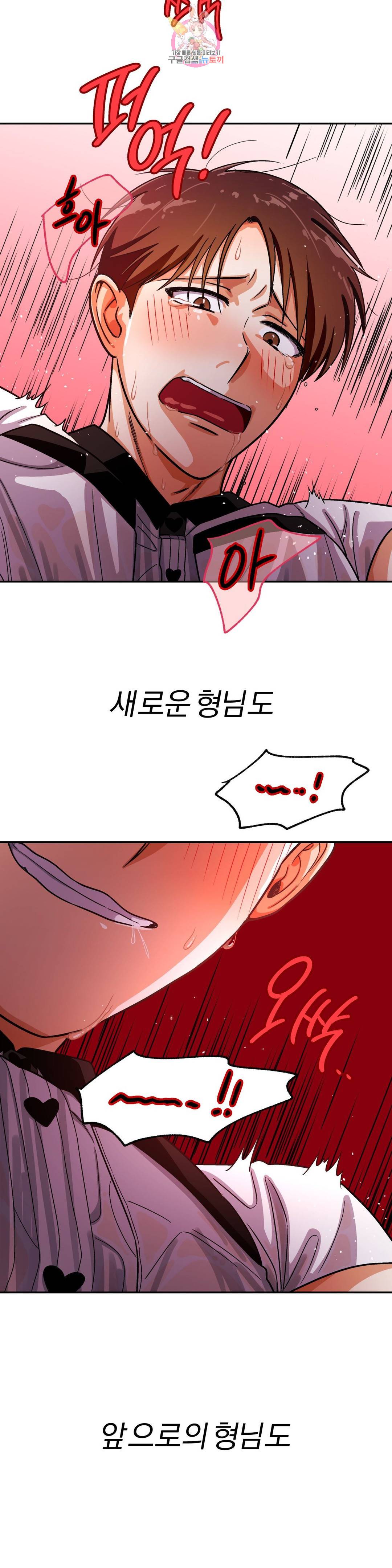 지고지순 106화 30