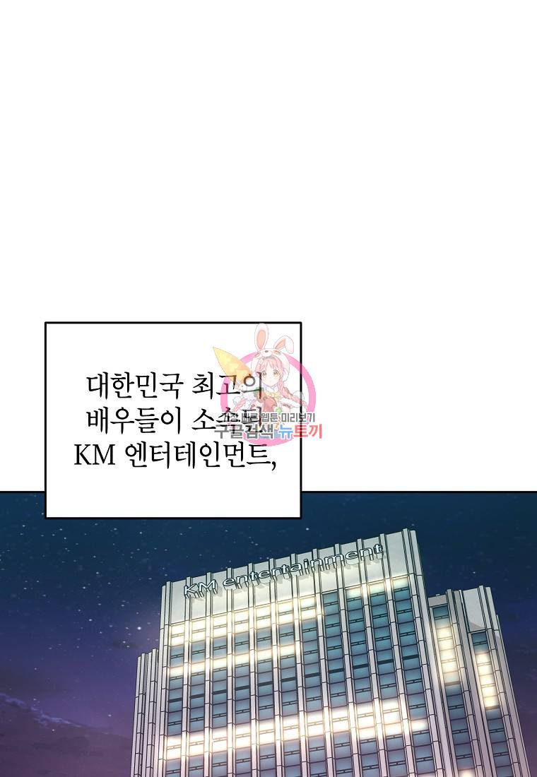 키스만으론 부족해 1화 1