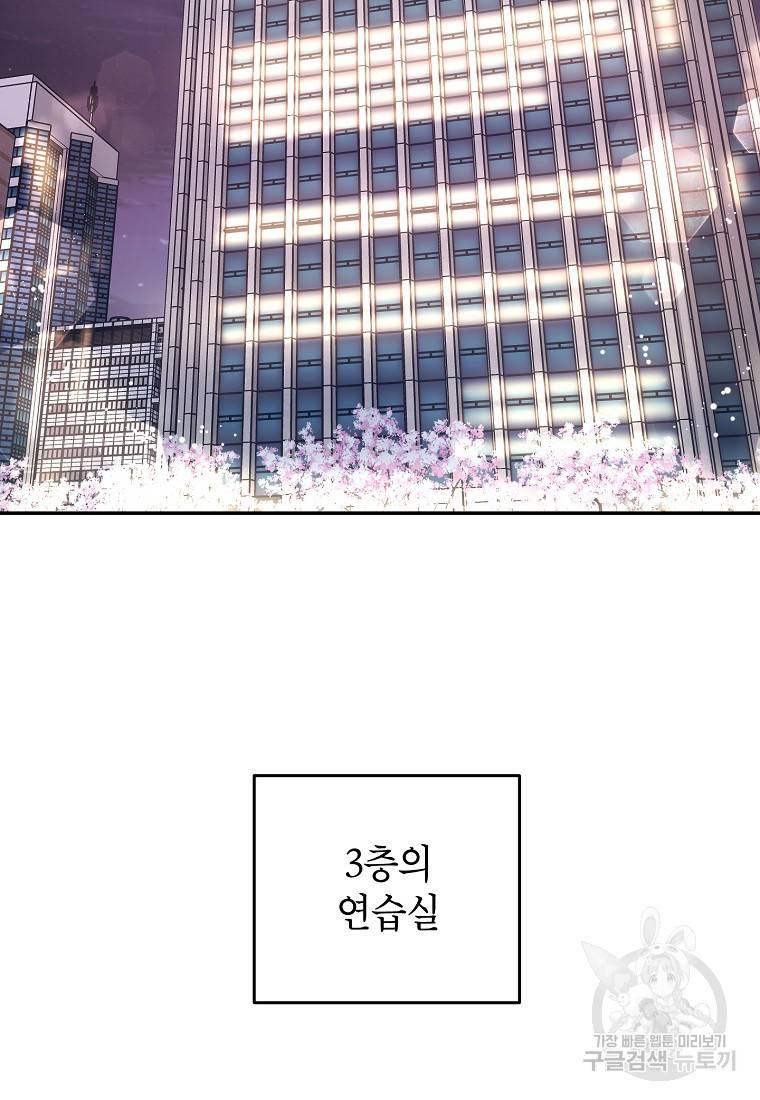 키스만으론 부족해 1화 2