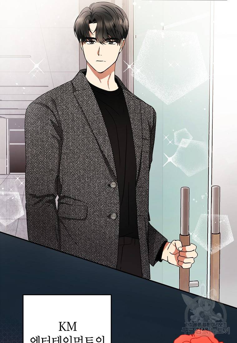 키스만으론 부족해 1화 25