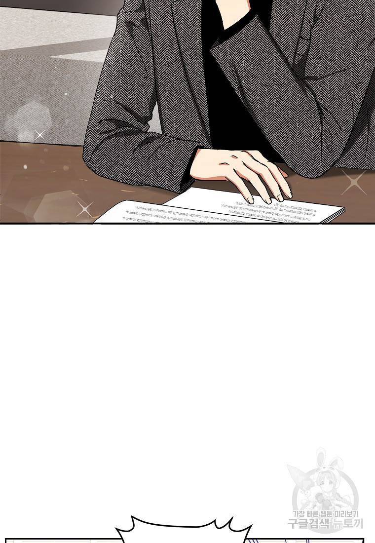 키스만으론 부족해 1화 35