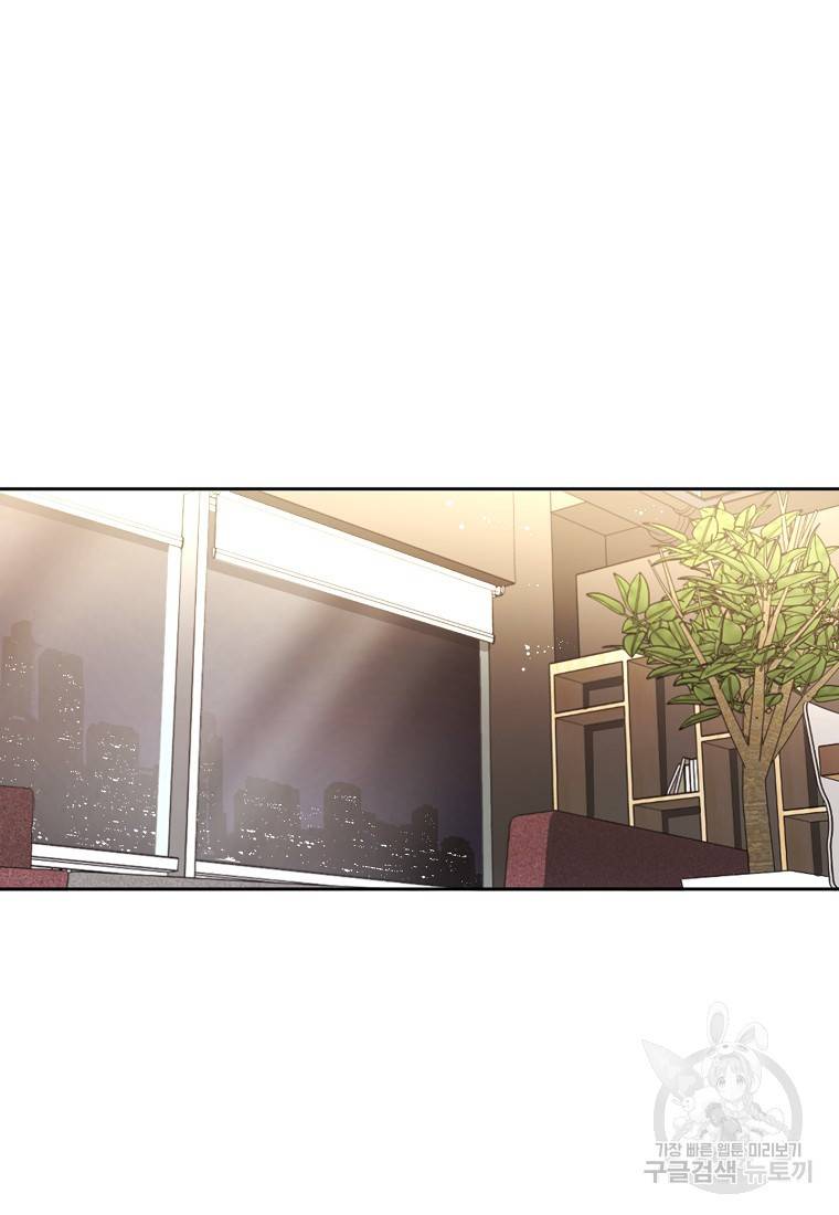 키스만으론 부족해 1화 37