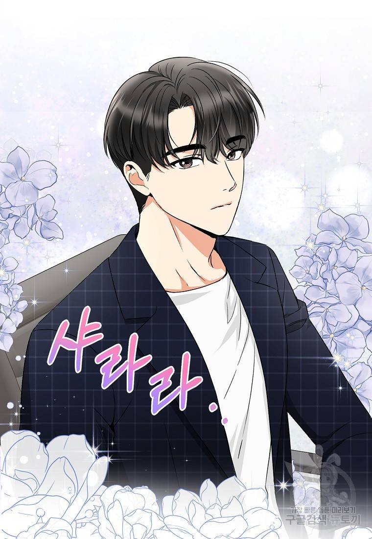 키스만으론 부족해 11화 4