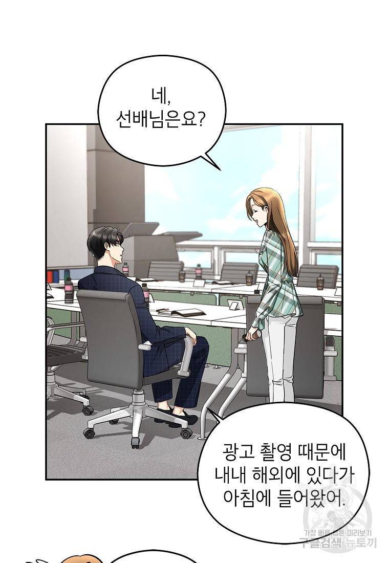 키스만으론 부족해 11화 7