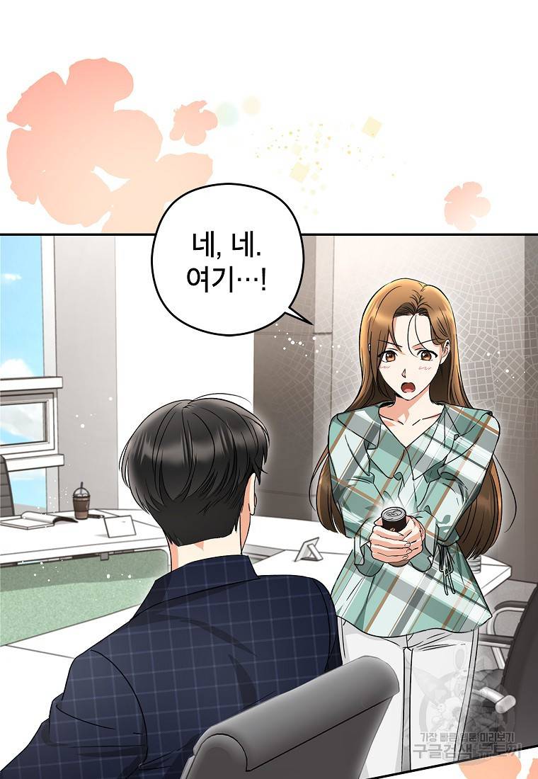 키스만으론 부족해 11화 10