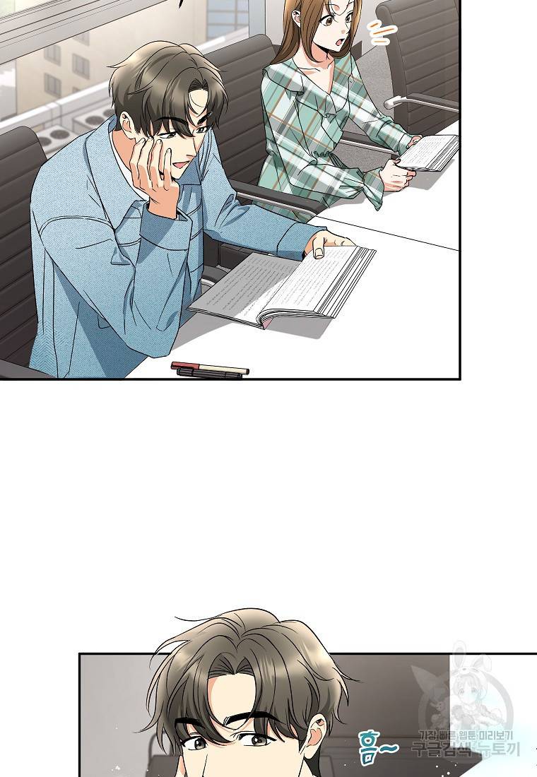 키스만으론 부족해 11화 30