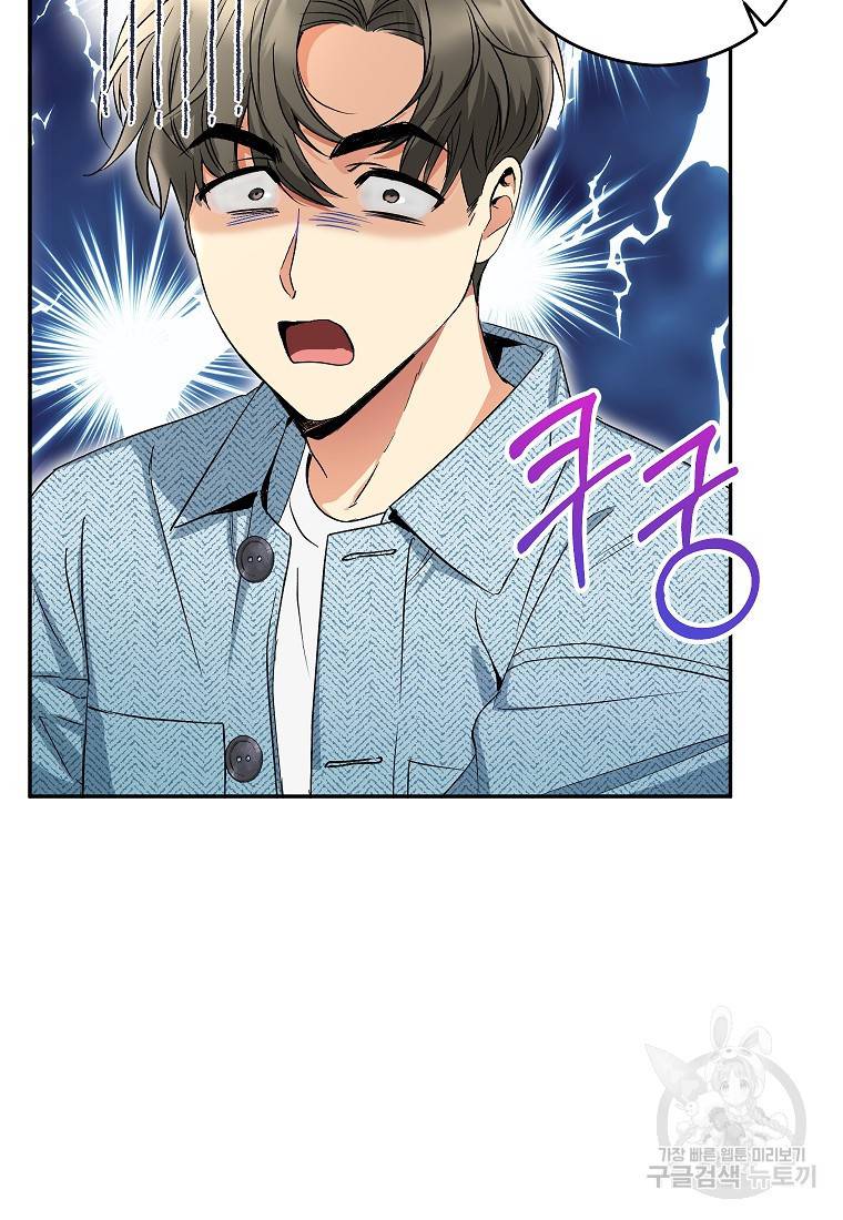 키스만으론 부족해 11화 34