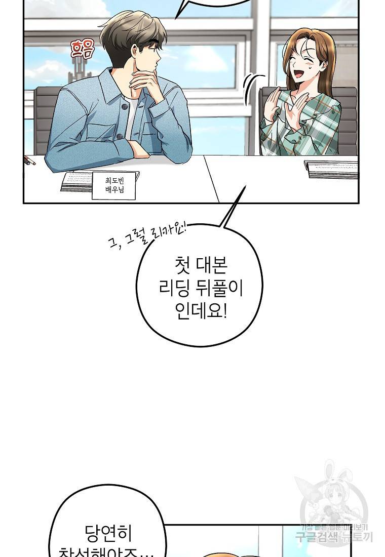 키스만으론 부족해 11화 38