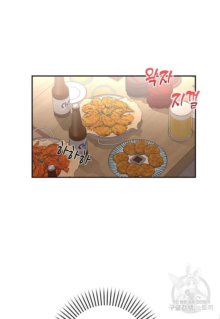 키스만으론 부족해 11화 42