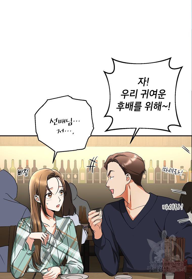키스만으론 부족해 11화 63