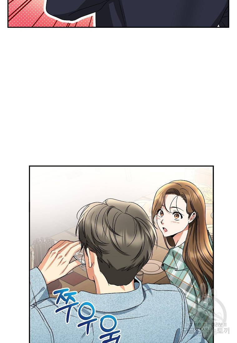 키스만으론 부족해 11화 66