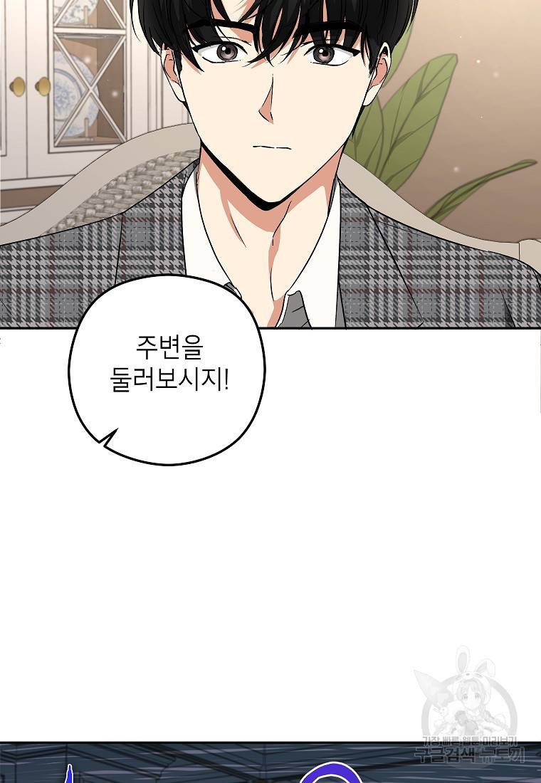 키스만으론 부족해 19화 13