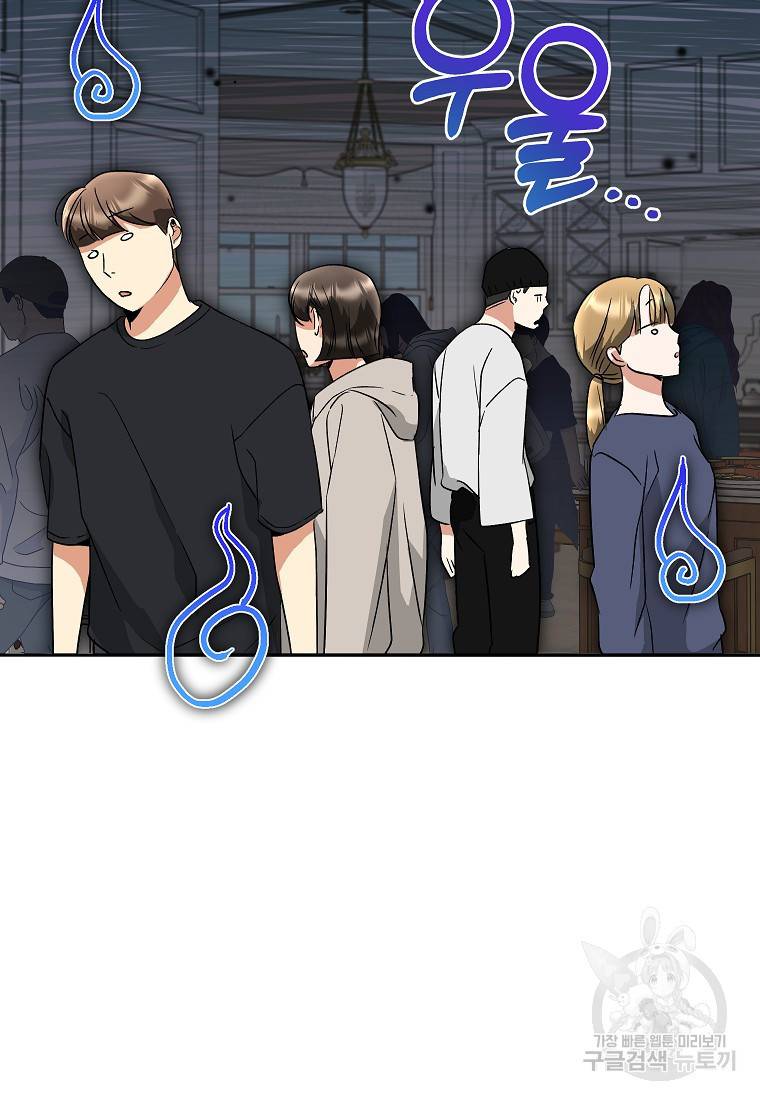키스만으론 부족해 19화 14