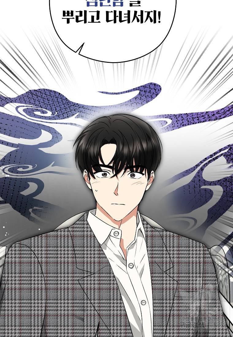 키스만으론 부족해 19화 17