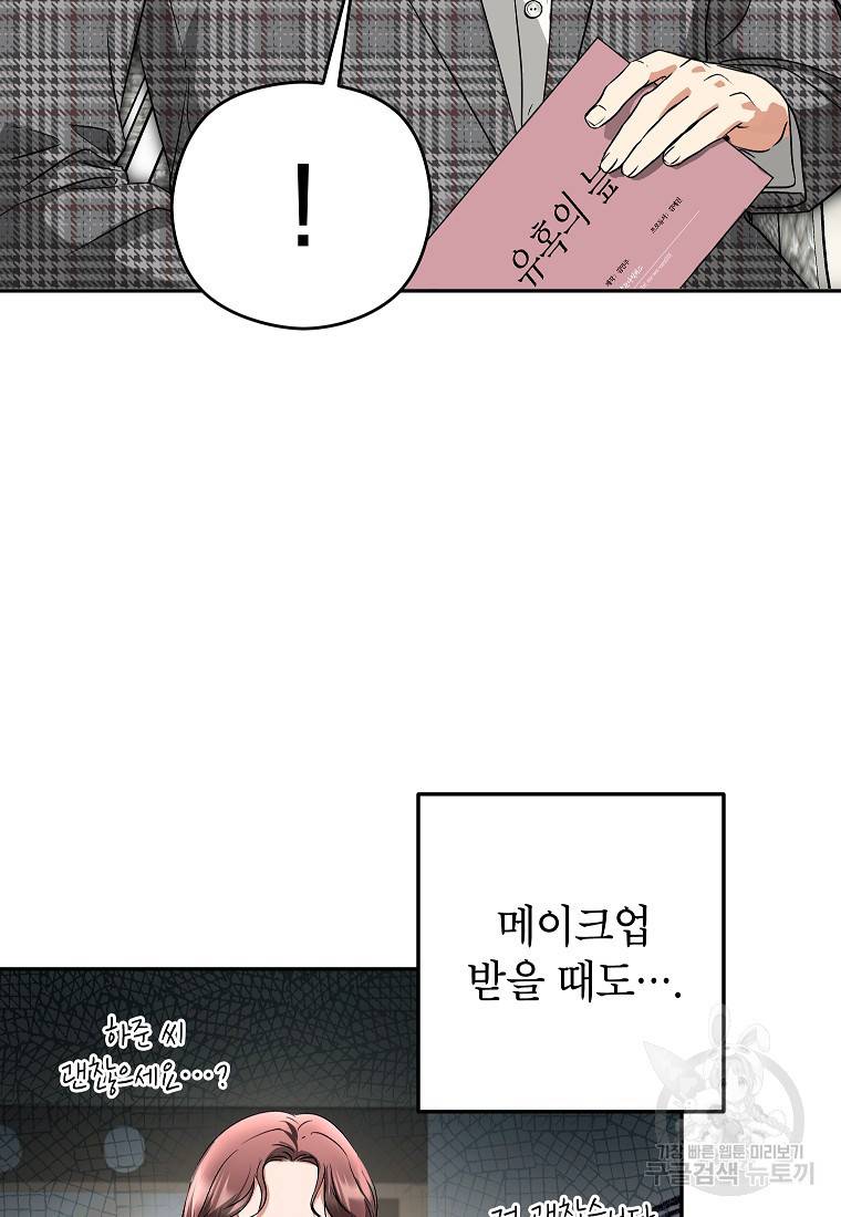 키스만으론 부족해 19화 18