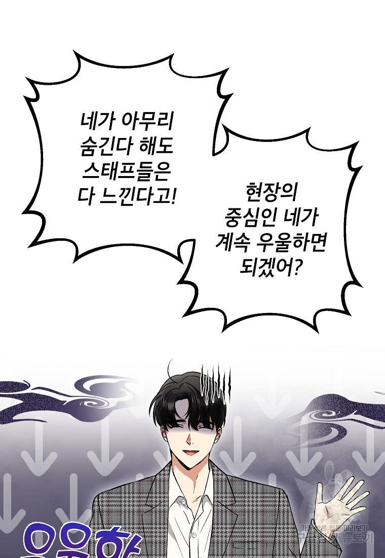 키스만으론 부족해 19화 21