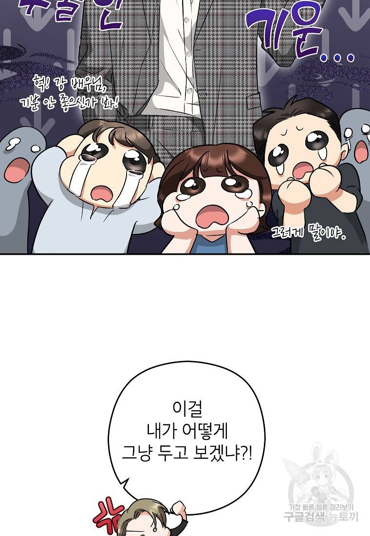 키스만으론 부족해 19화 22