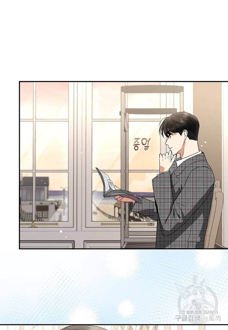 키스만으론 부족해 19화 51