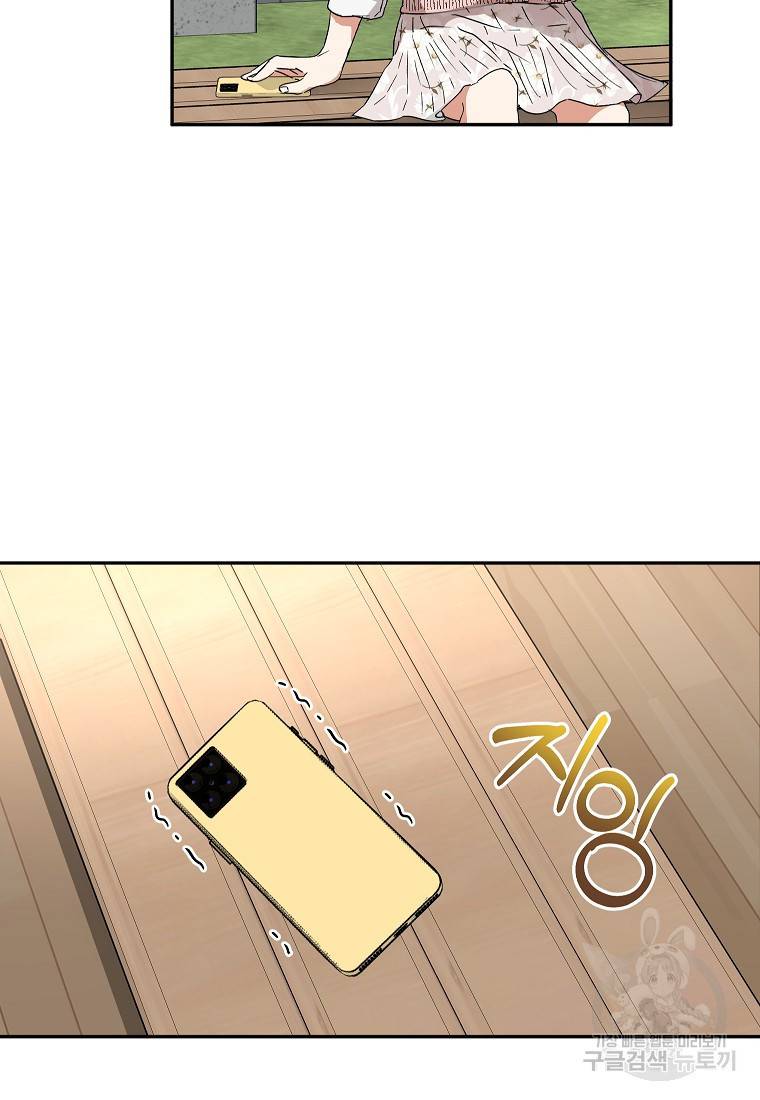 키스만으론 부족해 19화 63