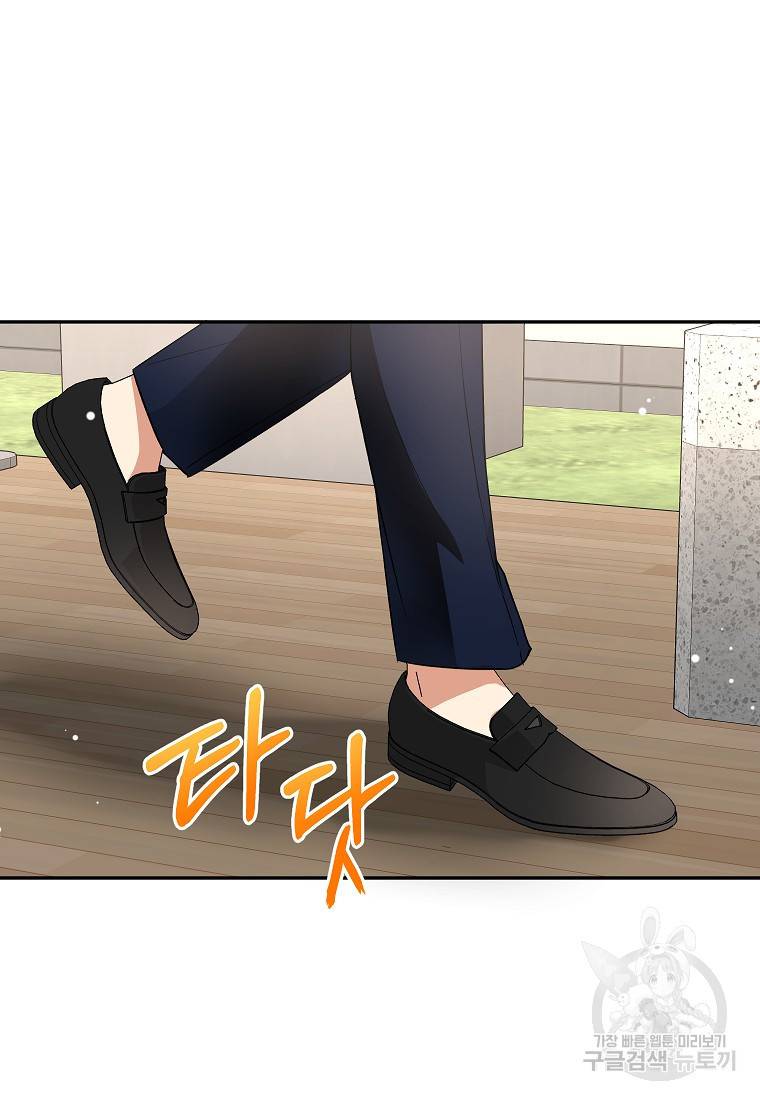 키스만으론 부족해 19화 73